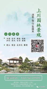 常德上川园林景观工程有限公司,别墅庭院,假山,水池净化,温泉,防腐木,碳化木,花园木,亭子,木屋
